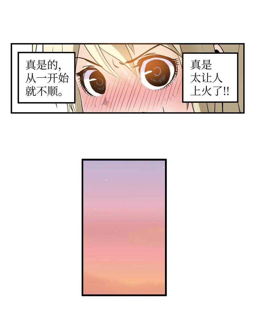 026 别开玩笑了！-第26话