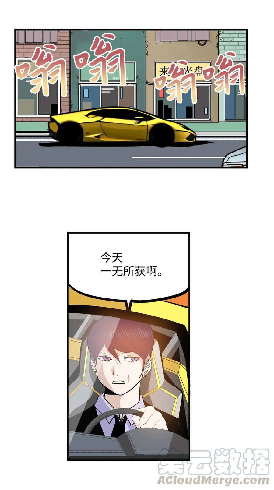 026 别开玩笑了！-第26话