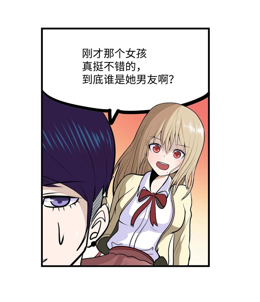 026 别开玩笑了！-第26话