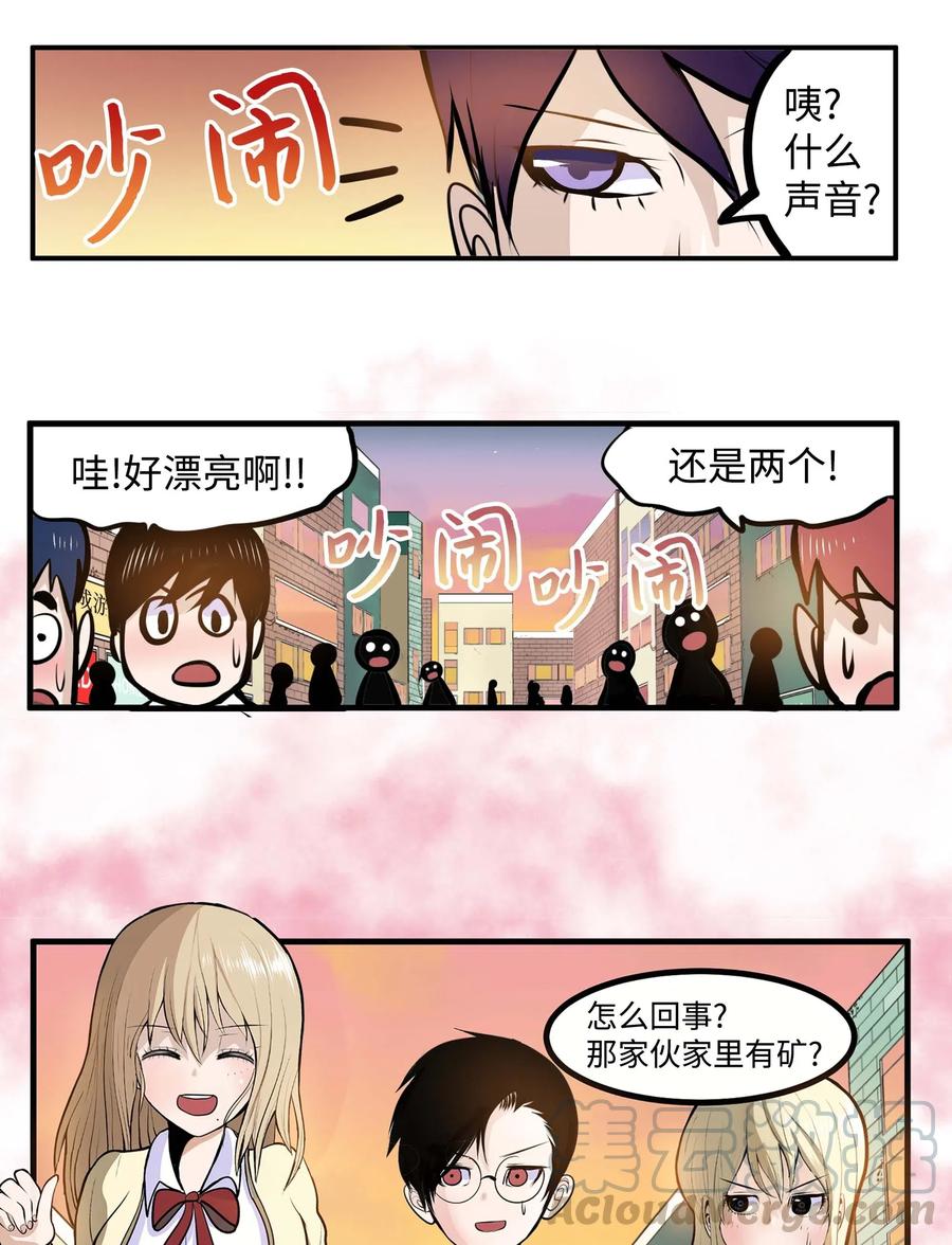 026 别开玩笑了！-第26话