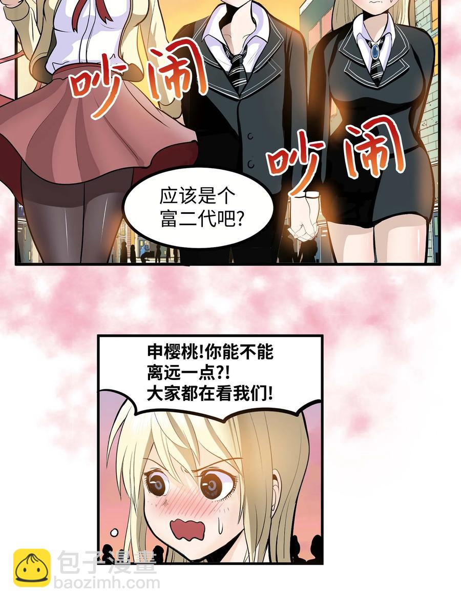 026 别开玩笑了！-第26话