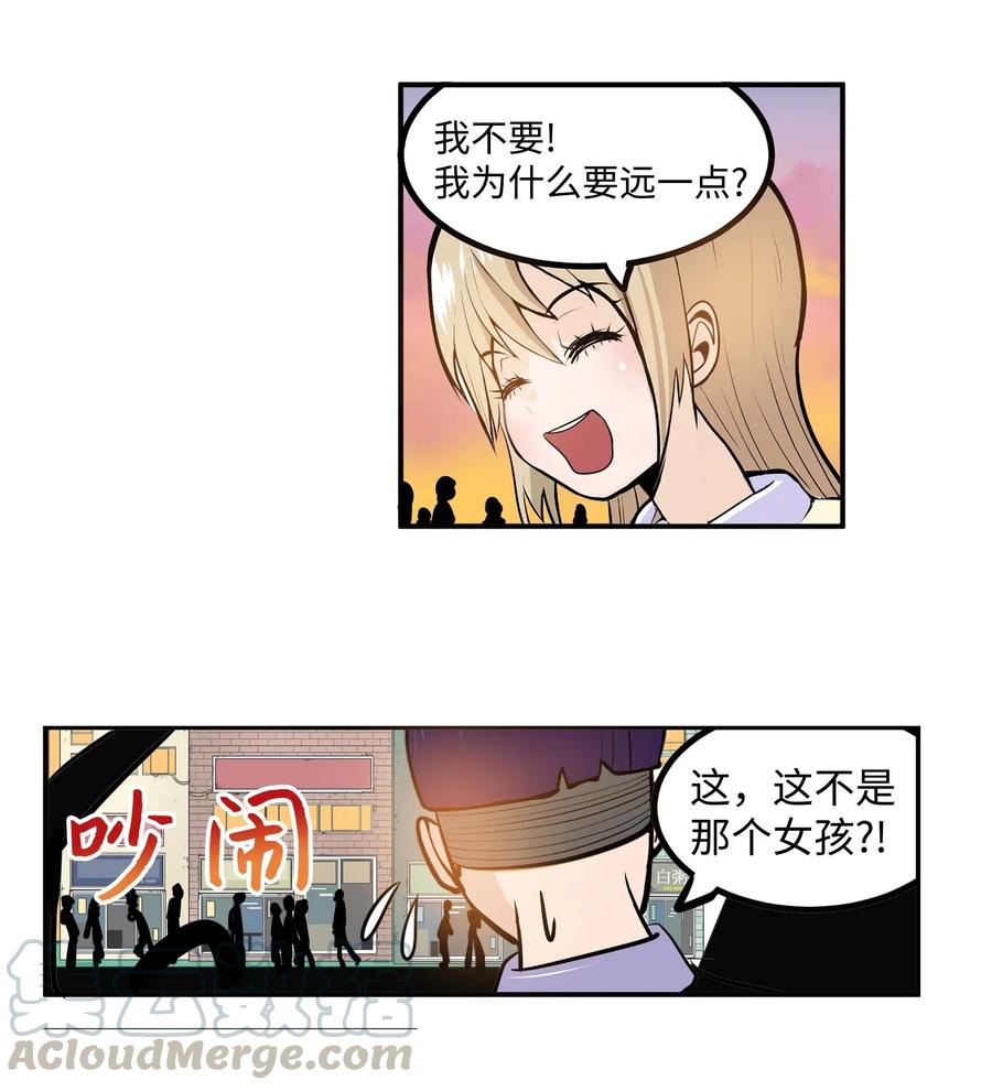 026 别开玩笑了！-第26话