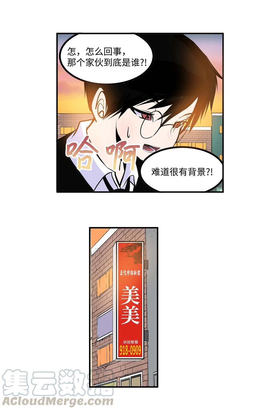 026 别开玩笑了！-第26话