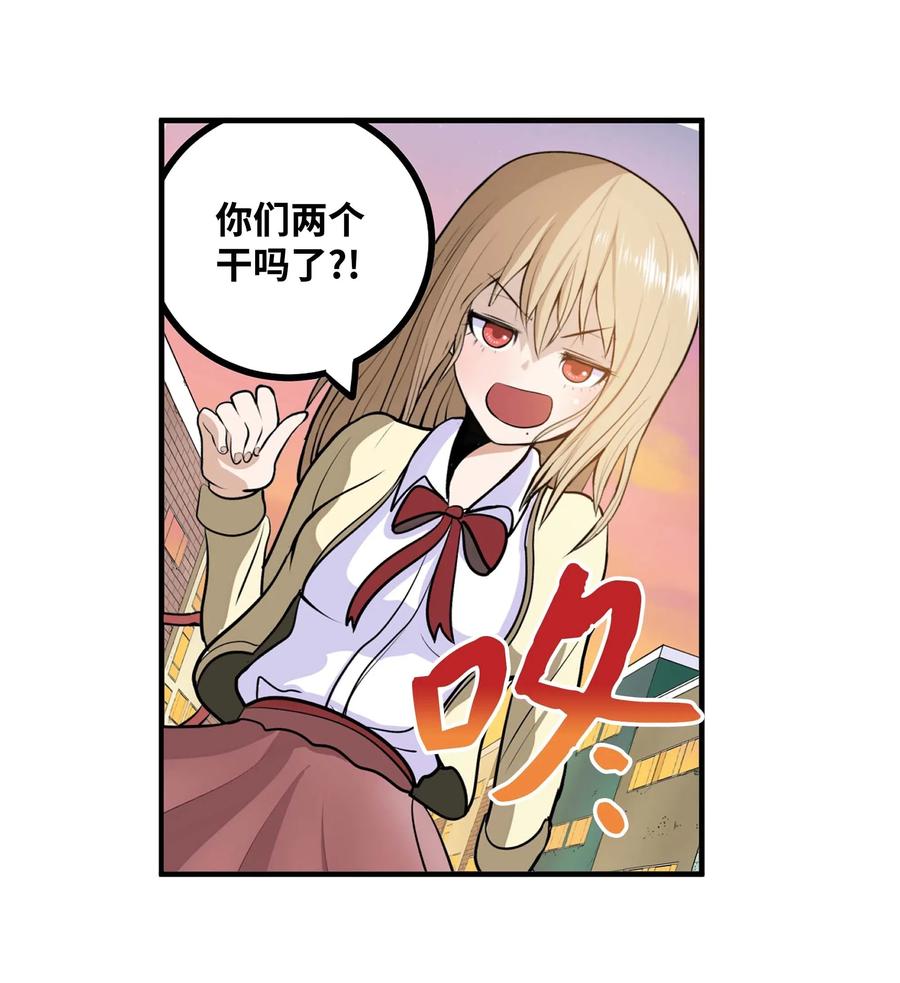 026 别开玩笑了！-第26话