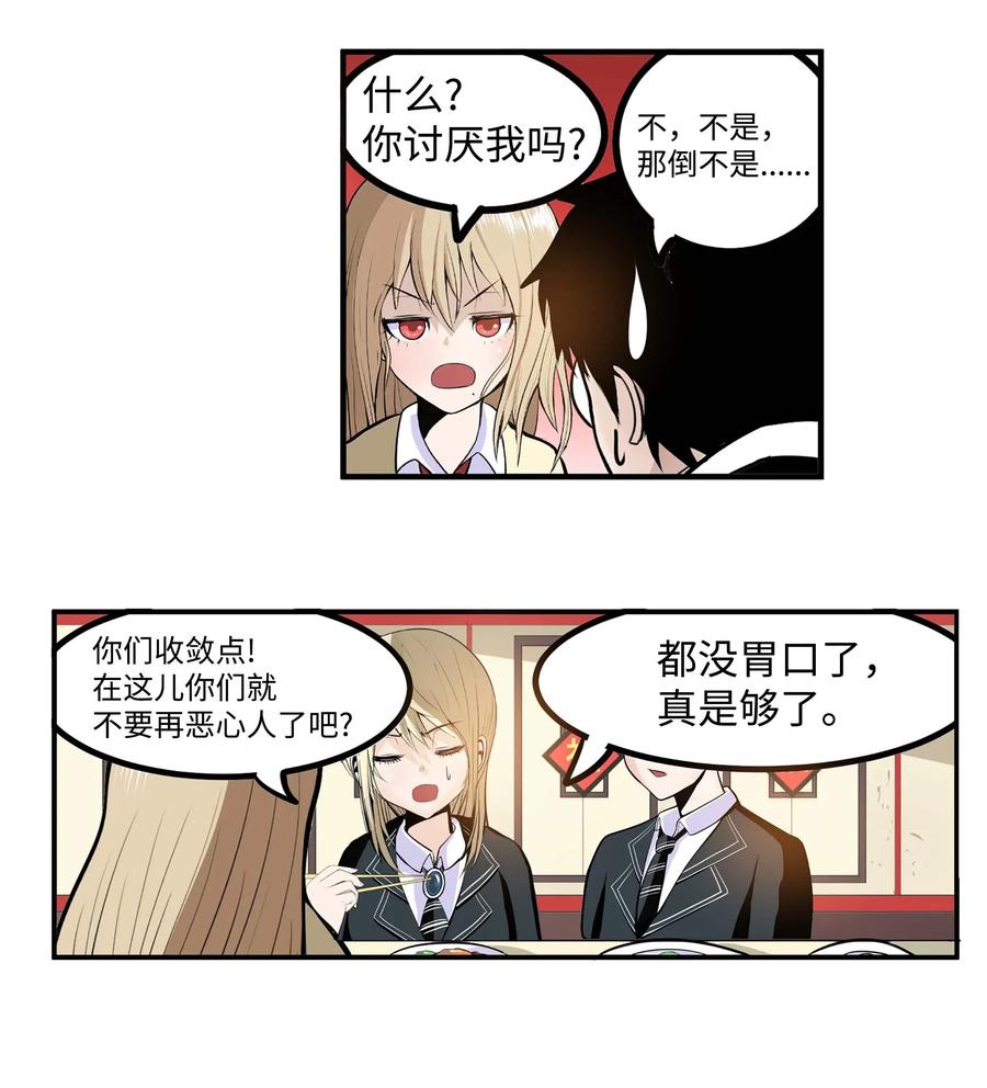 026 别开玩笑了！-第26话