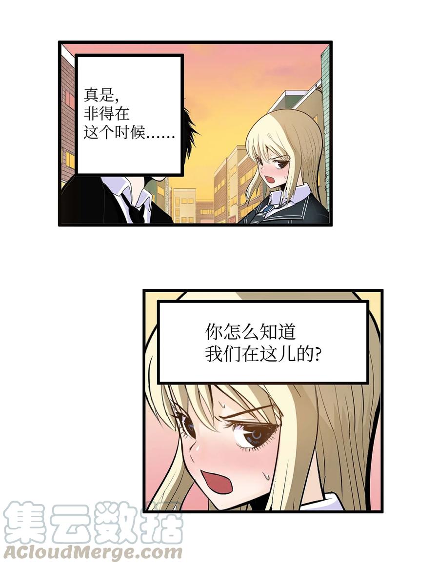 026 别开玩笑了！-第26话