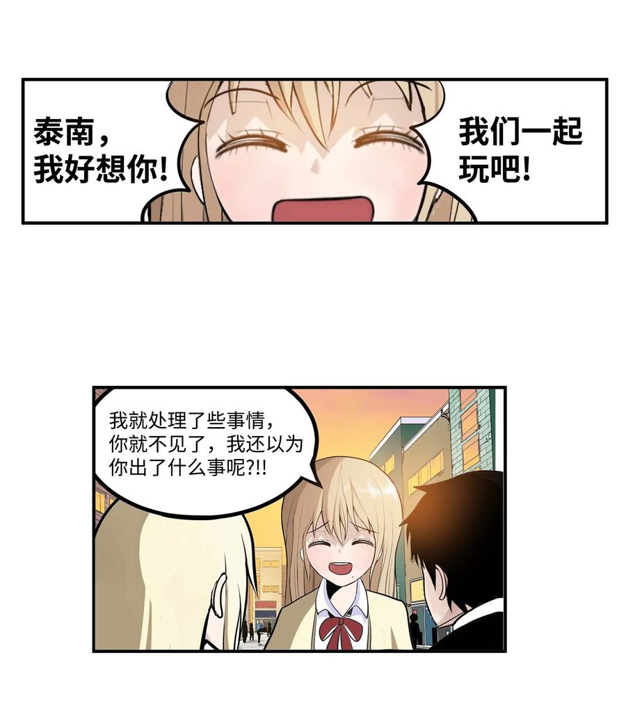 026 别开玩笑了！-第26话