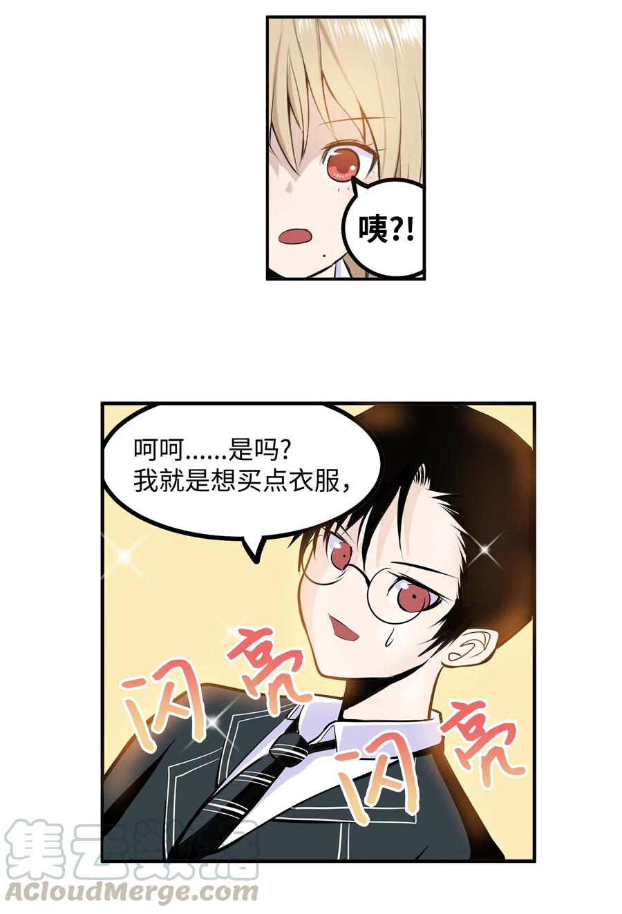 026 别开玩笑了！-第26话