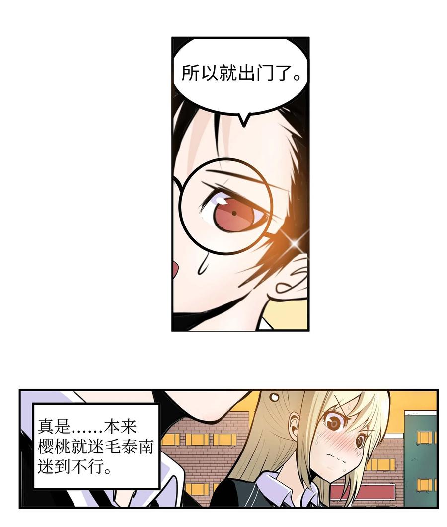 026 别开玩笑了！-第26话