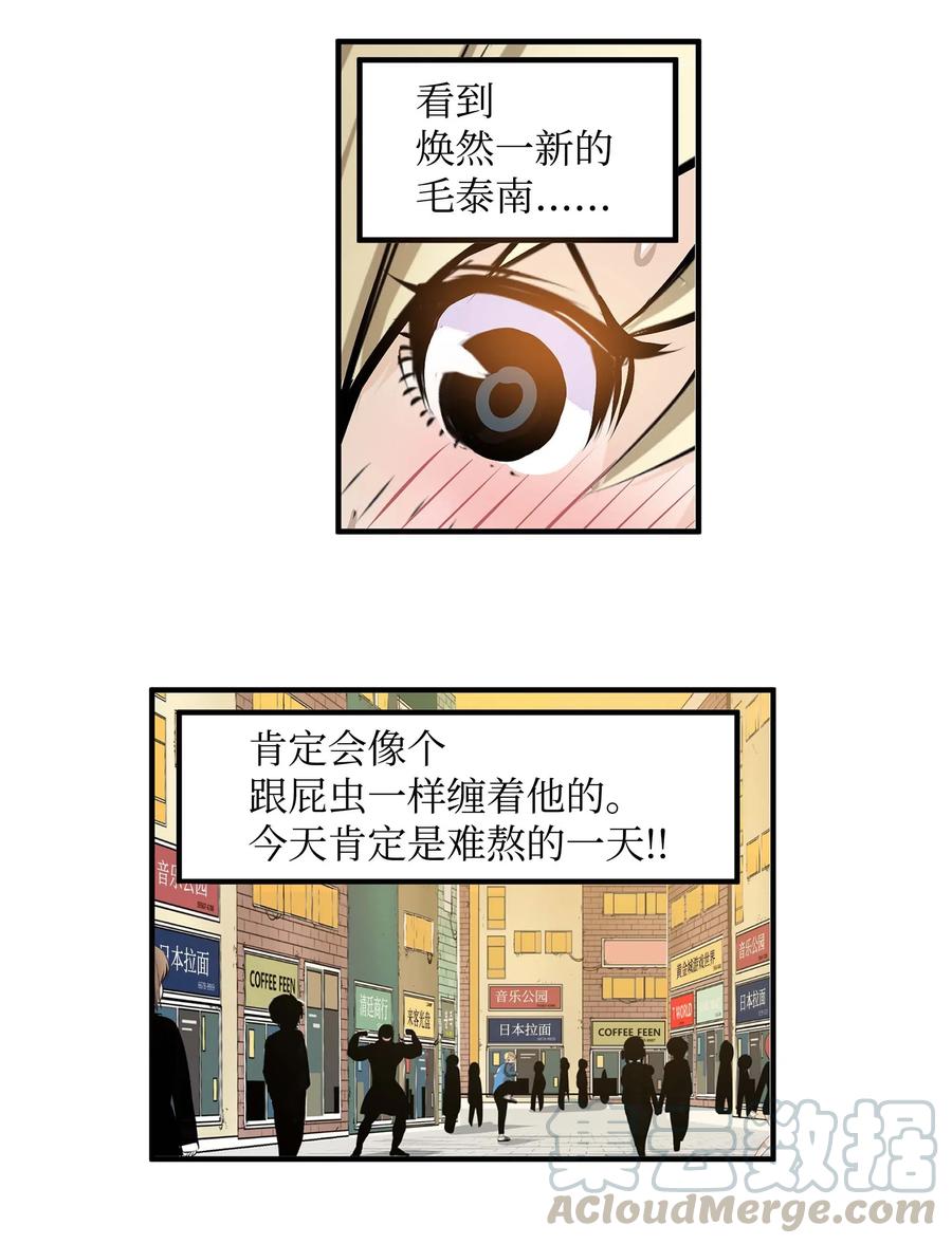 026 别开玩笑了！-第26话