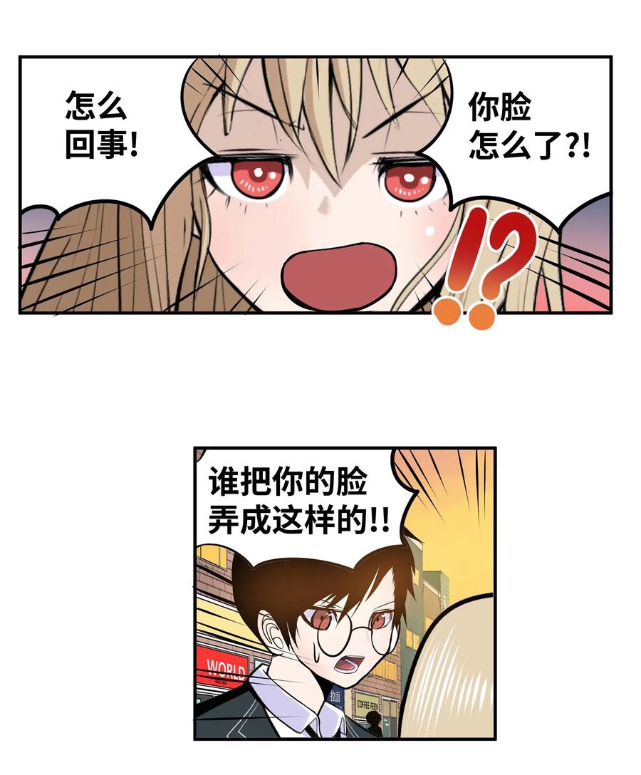 026 别开玩笑了！-第26话