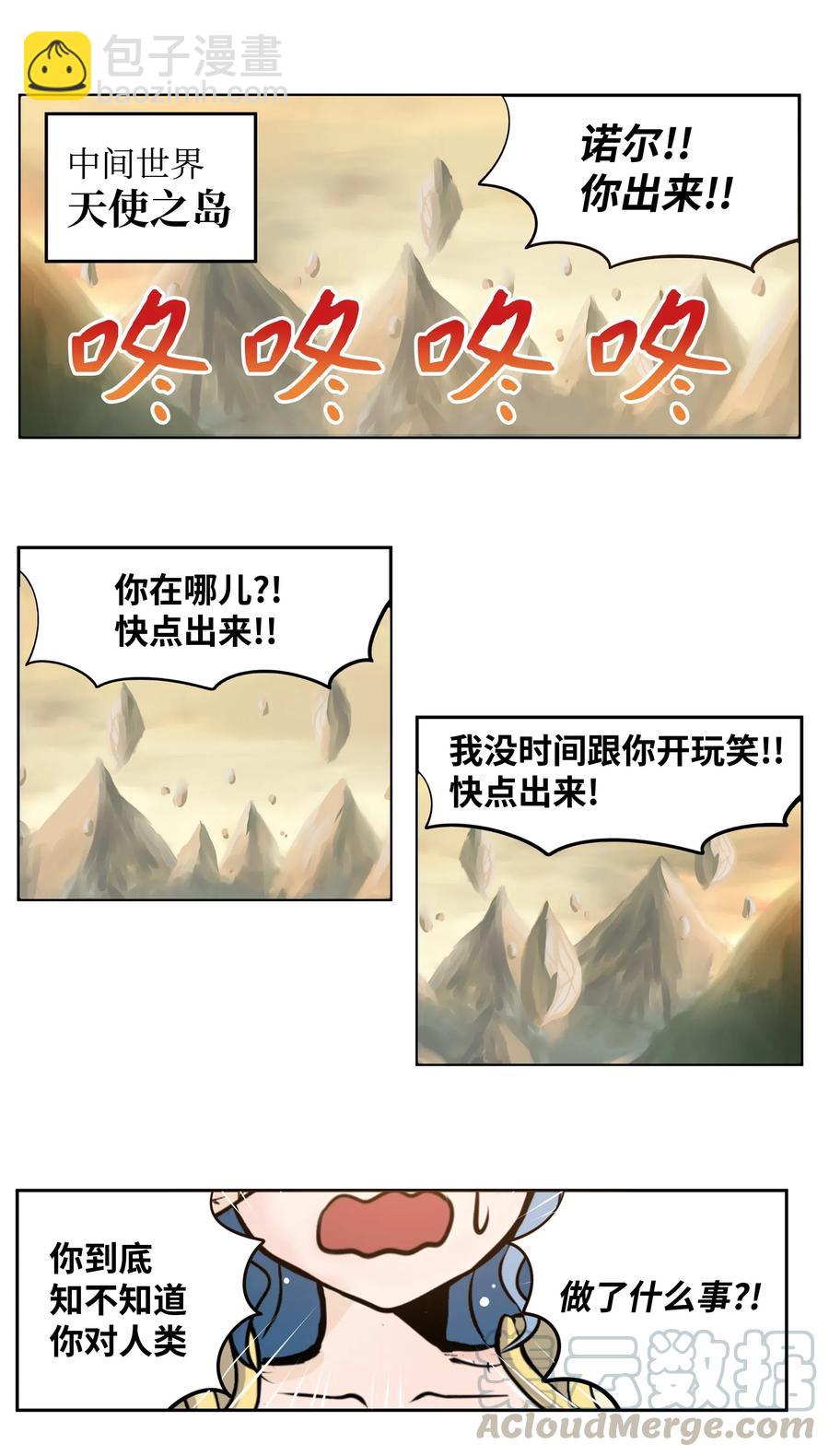 028 新魔法-第28话