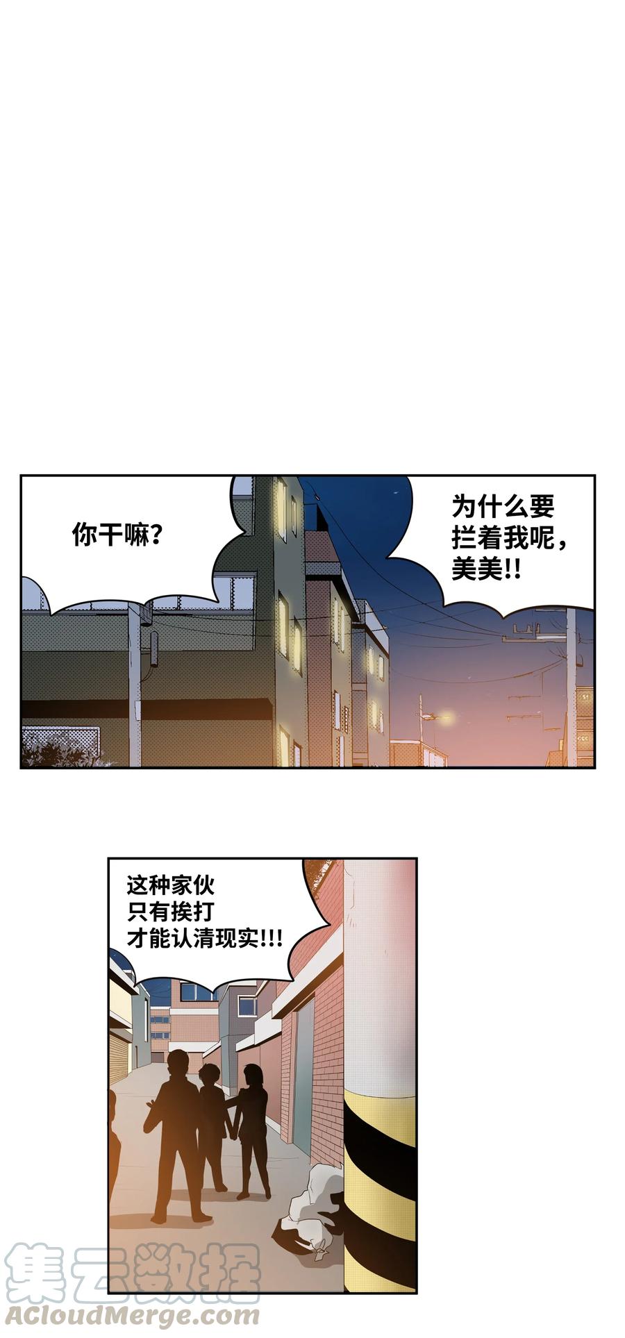 028 新魔法-第28话