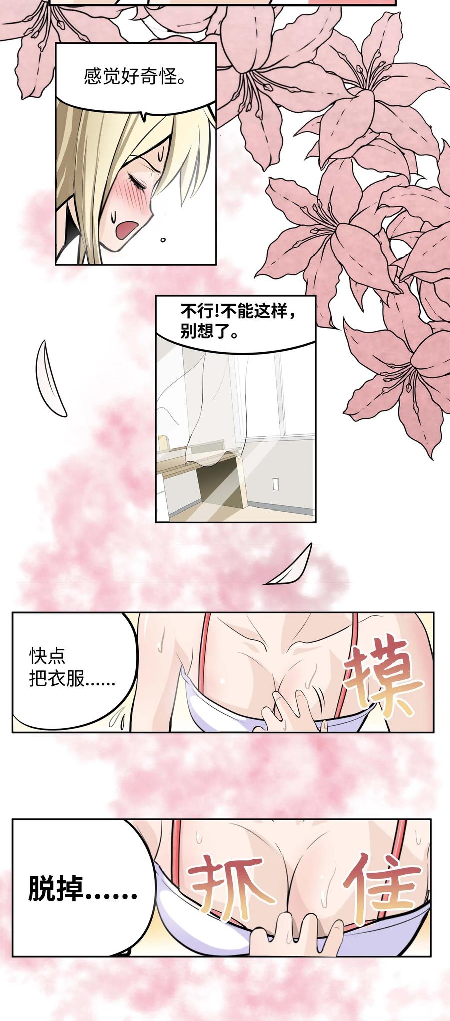 030 闭上眼睛-第30话