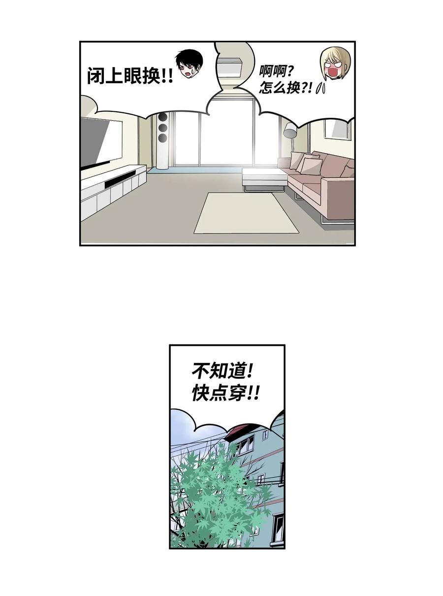 030 闭上眼睛-第30话