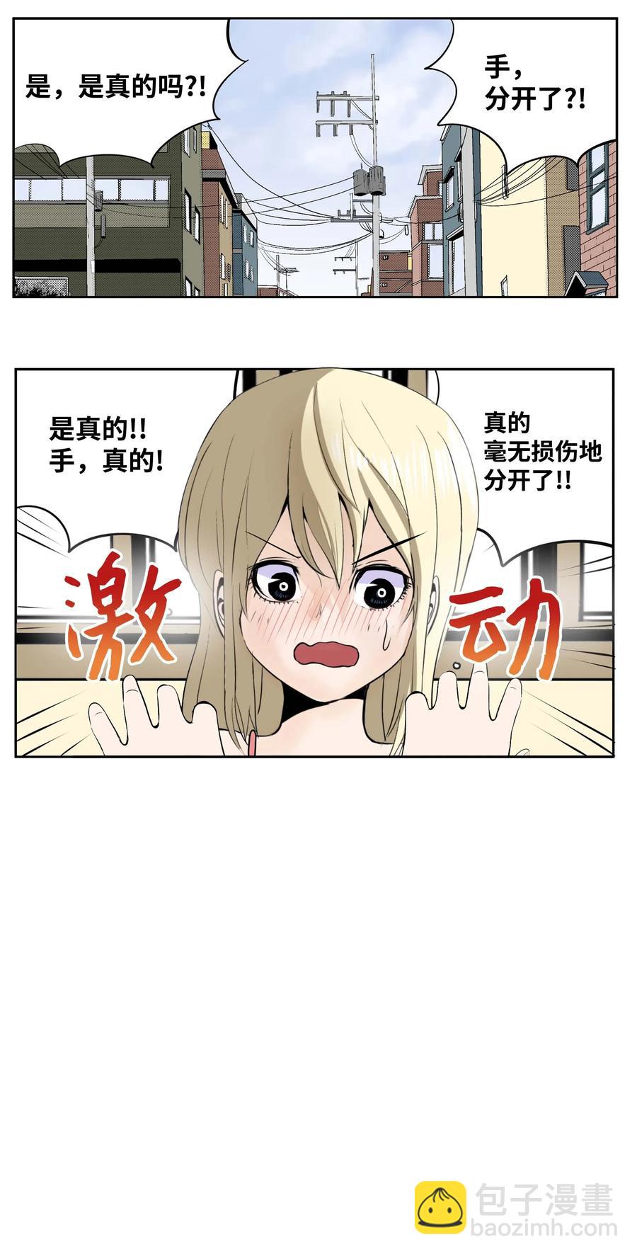 030 闭上眼睛-第30话