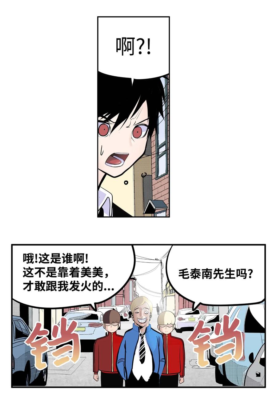 030 闭上眼睛-第30话