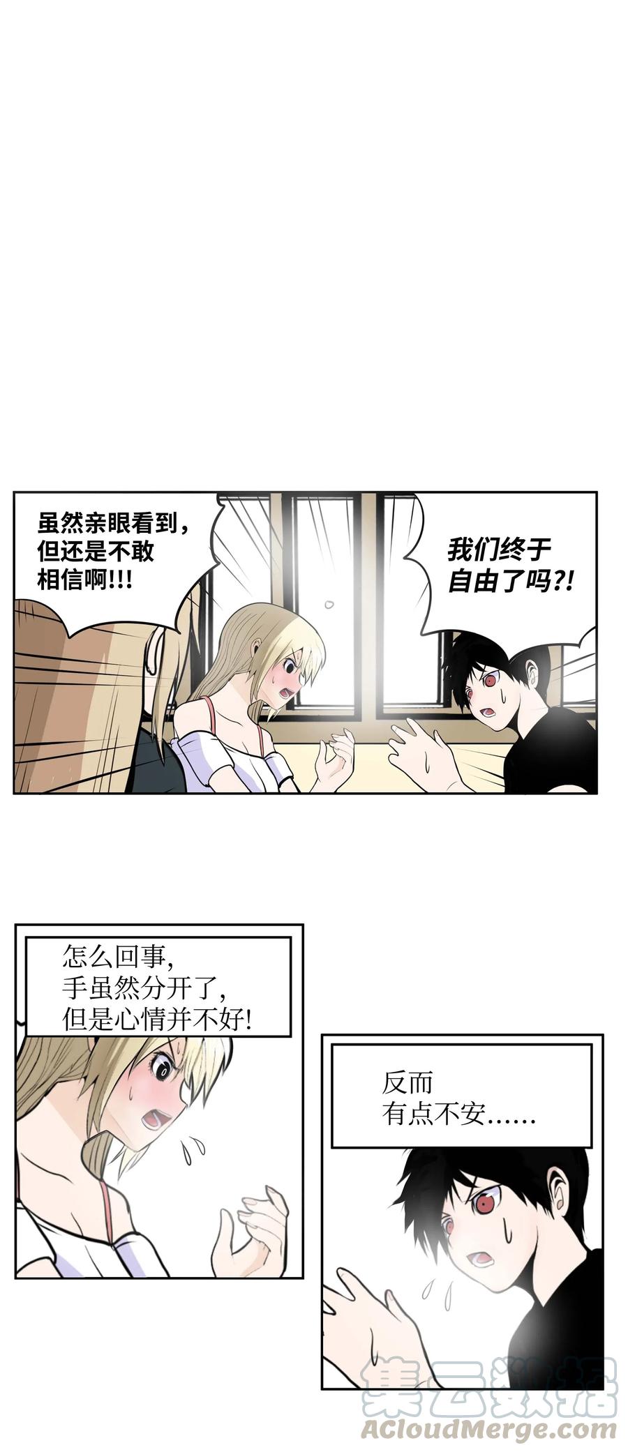 030 闭上眼睛-第30话