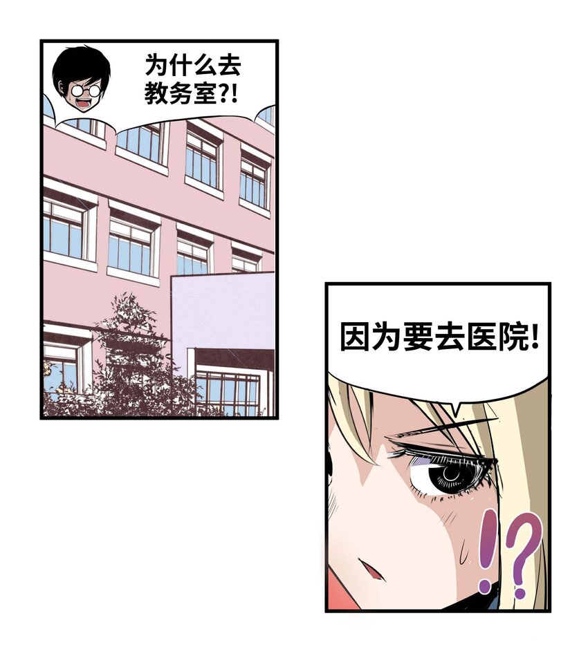 004 强制分开就会死！-第4话