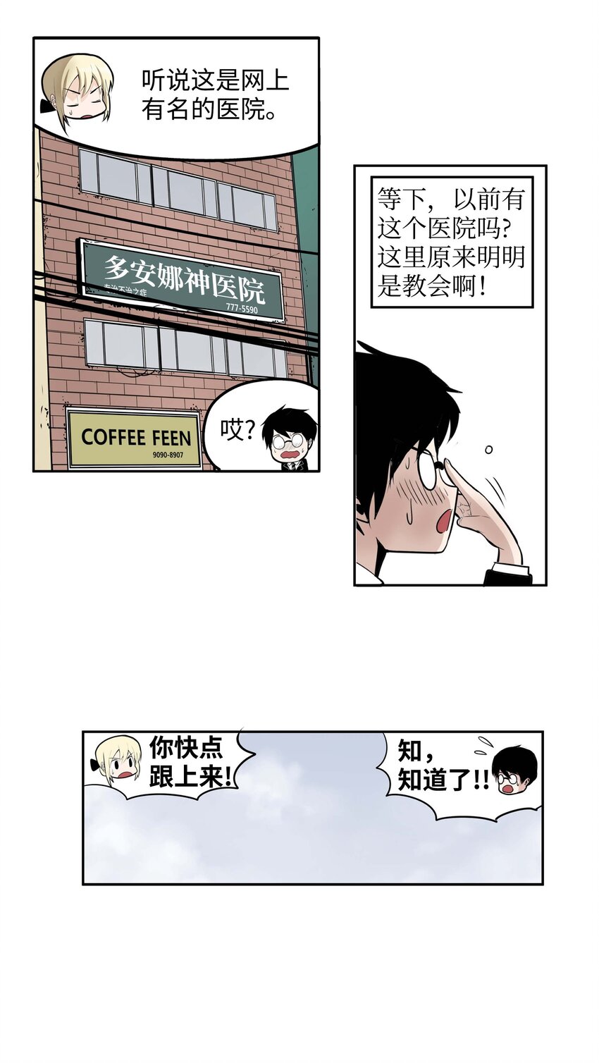 004 强制分开就会死！-第4话