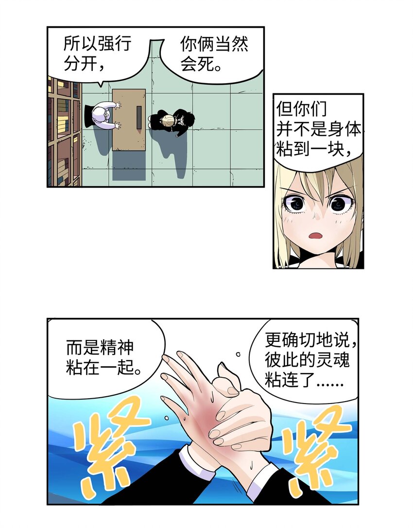 004 强制分开就会死！-第4话
