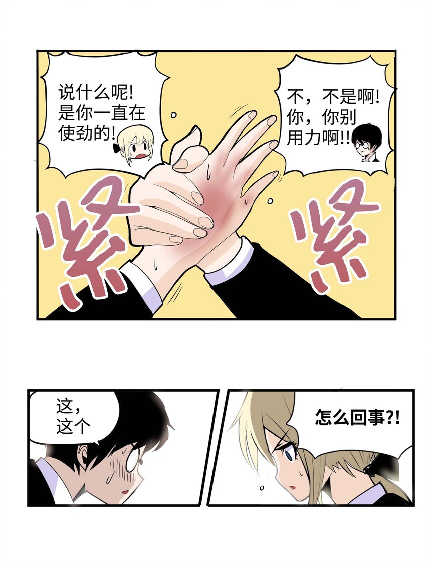 004 强制分开就会死！-第4话