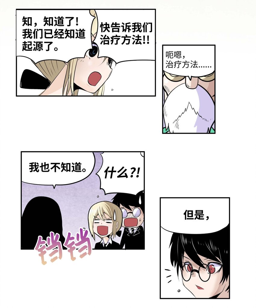 004 强制分开就会死！-第4话