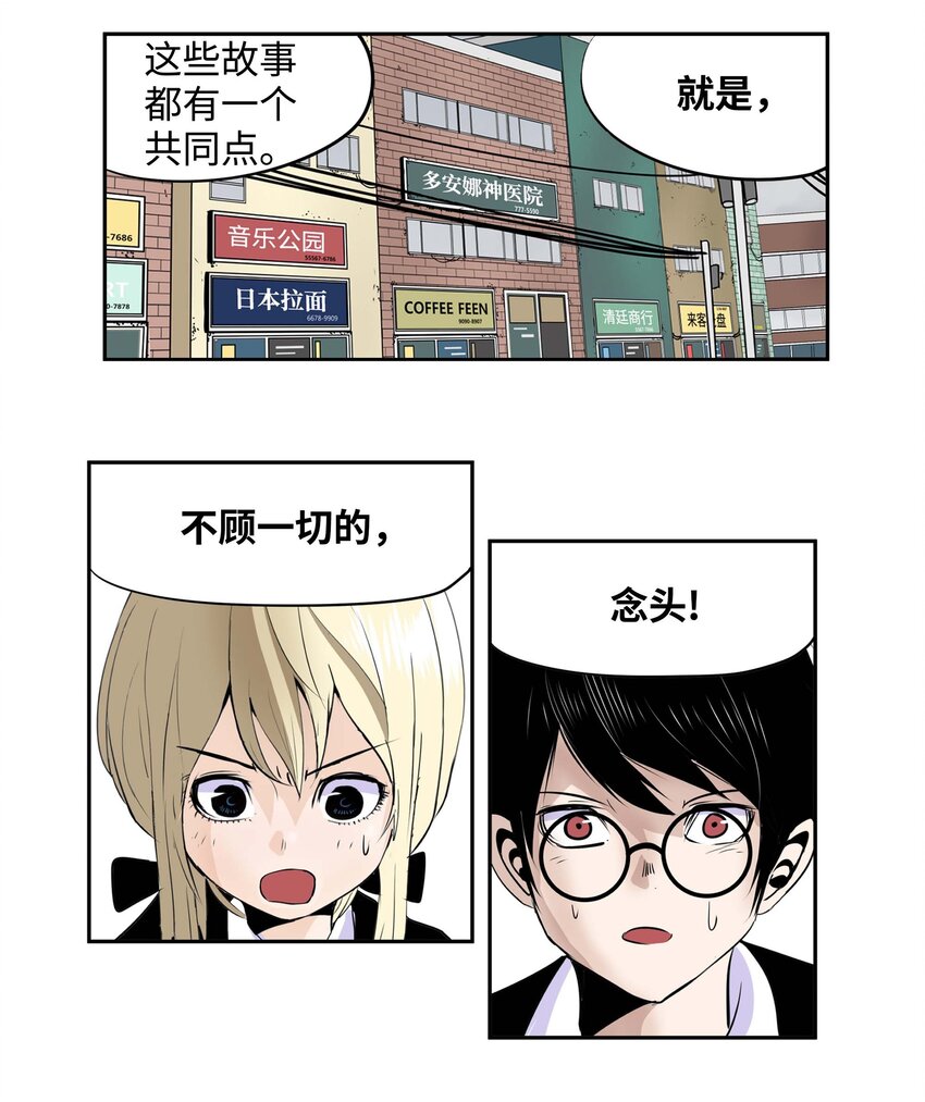004 强制分开就会死！-第4话