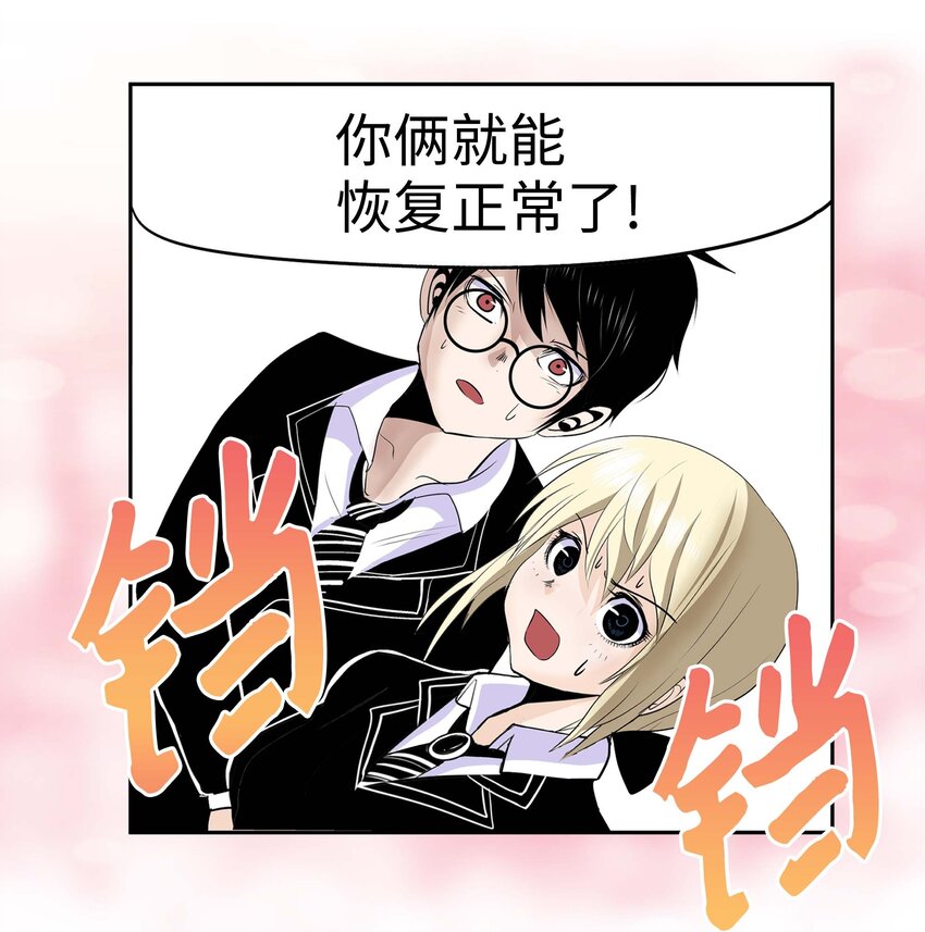 004 强制分开就会死！-第4话