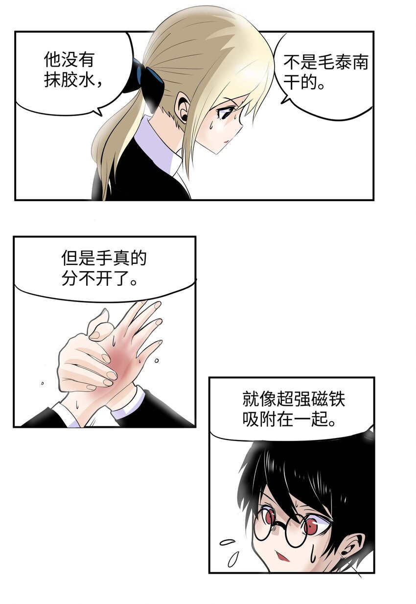004 强制分开就会死！-第4话