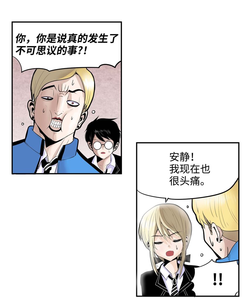 004 强制分开就会死！-第4话