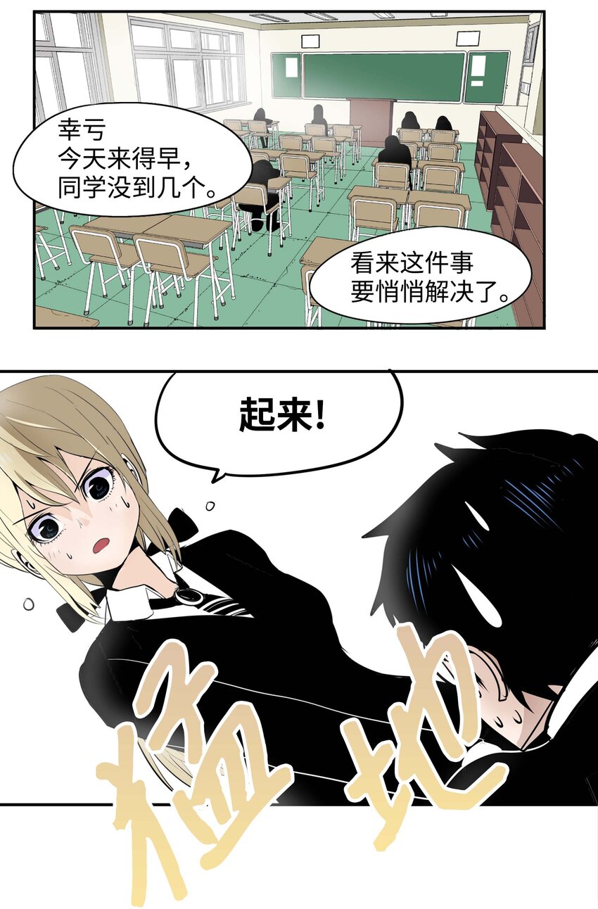 004 强制分开就会死！-第4话