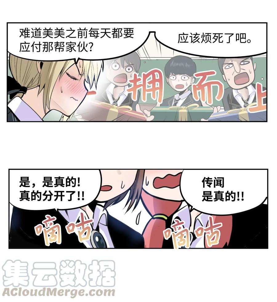 032 手终于分开了-第32话