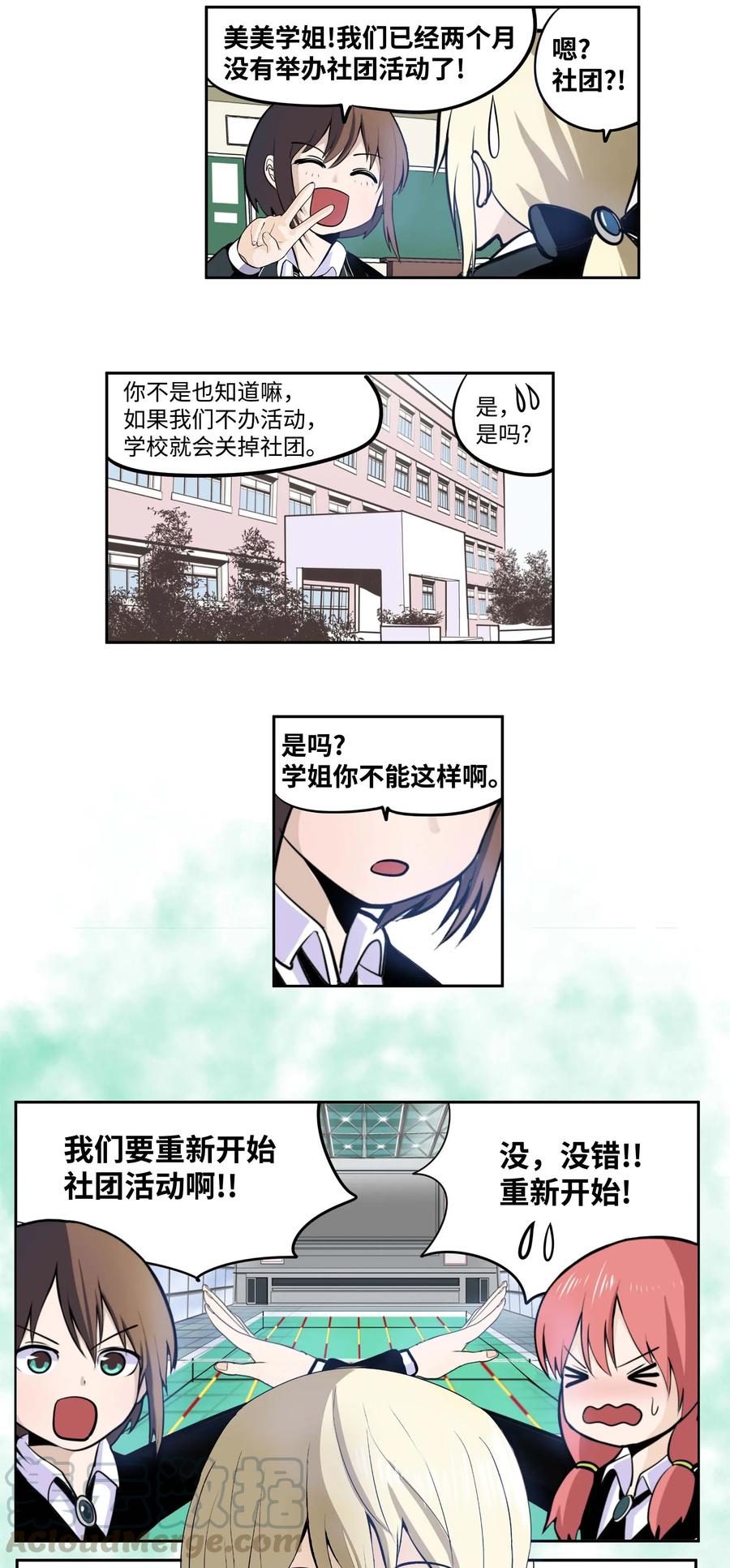 032 手终于分开了-第32话