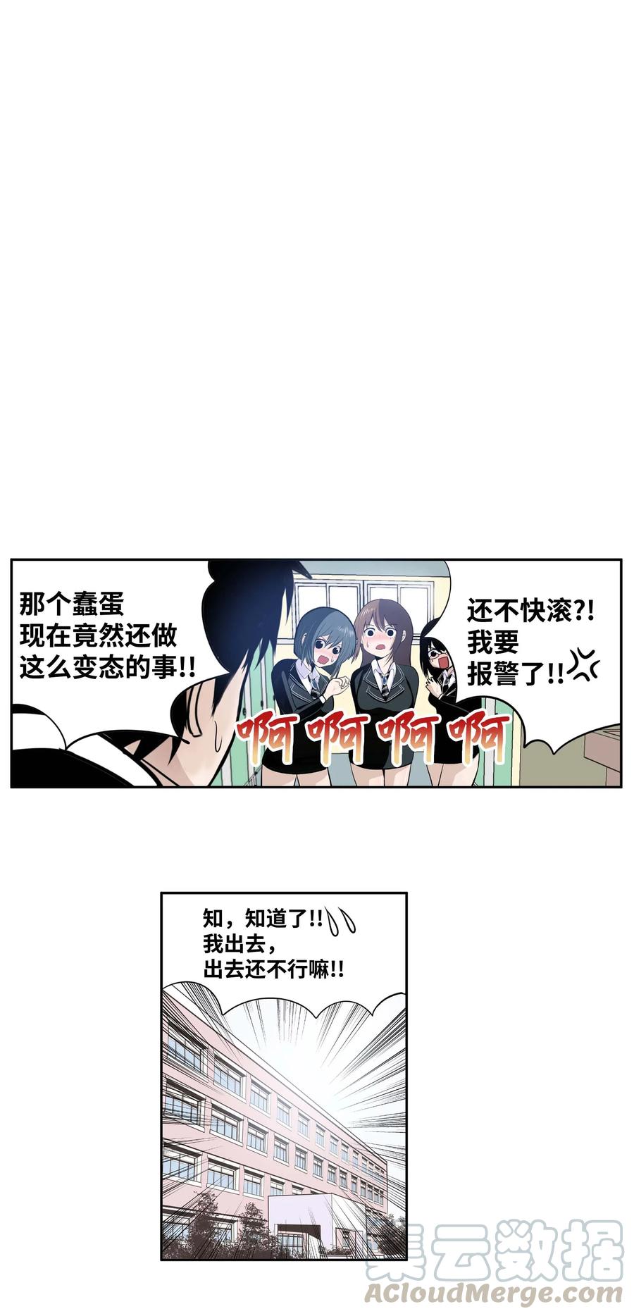 032 手终于分开了-第32话