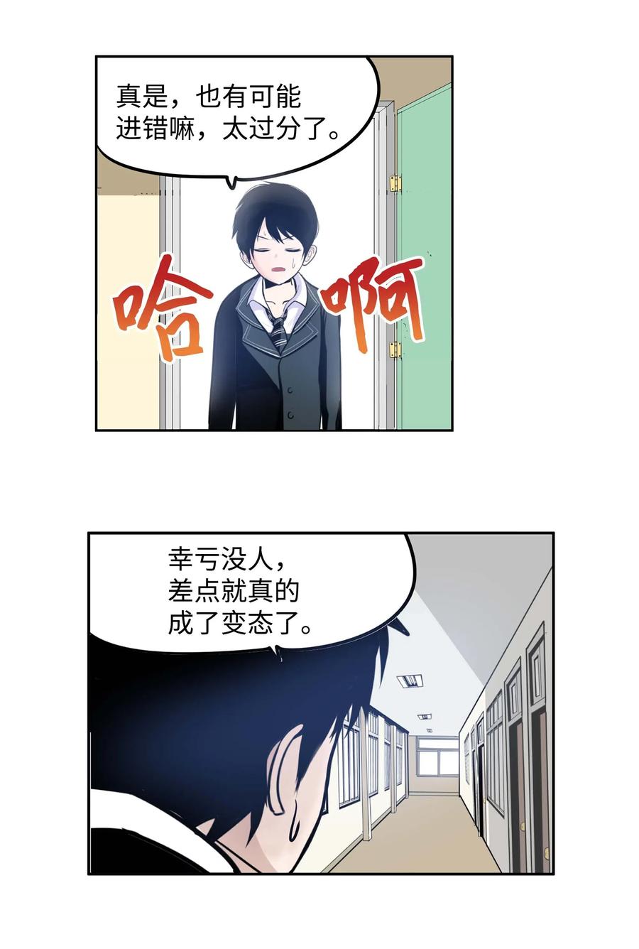 032 手终于分开了-第32话