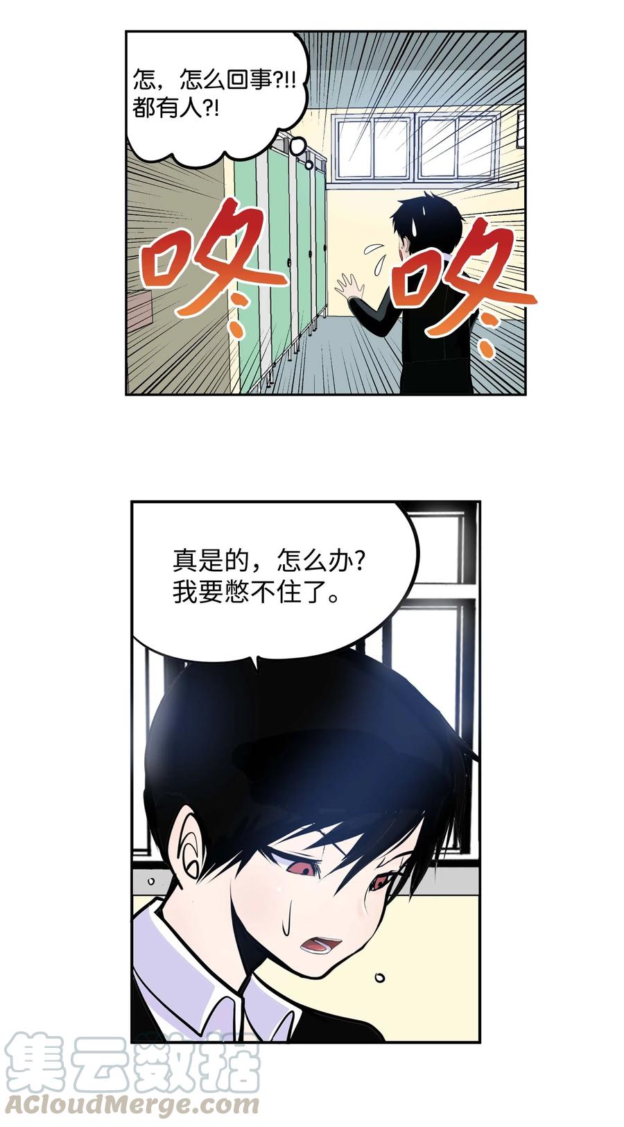 032 手终于分开了-第32话