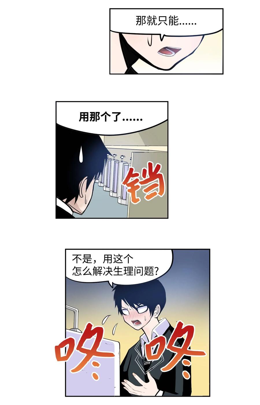032 手终于分开了-第32话