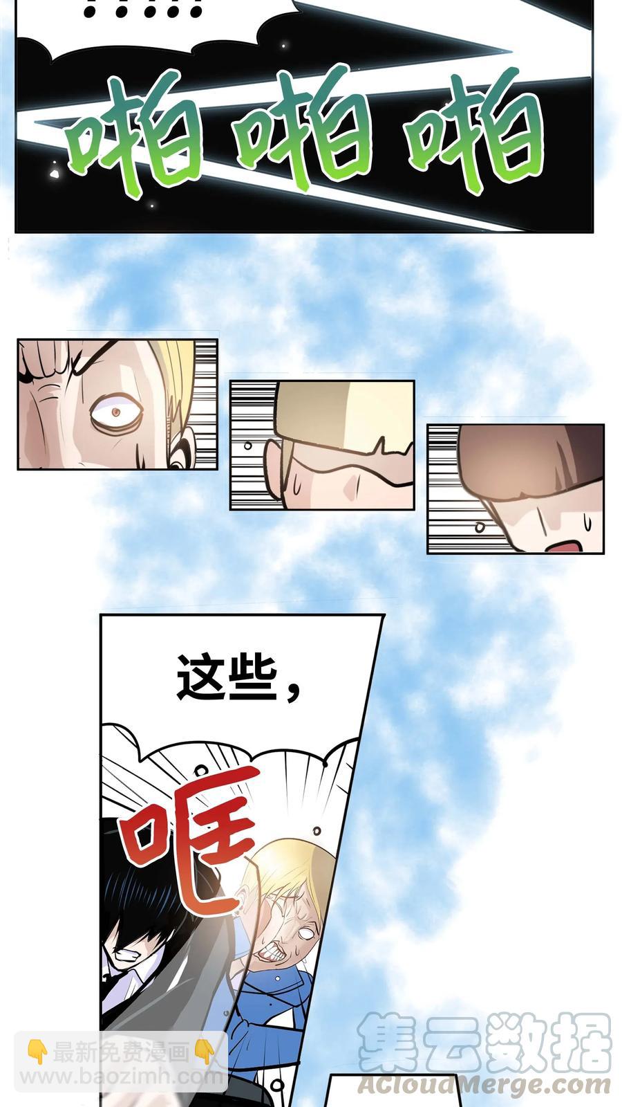 034 这些对我可没什么用-第34话