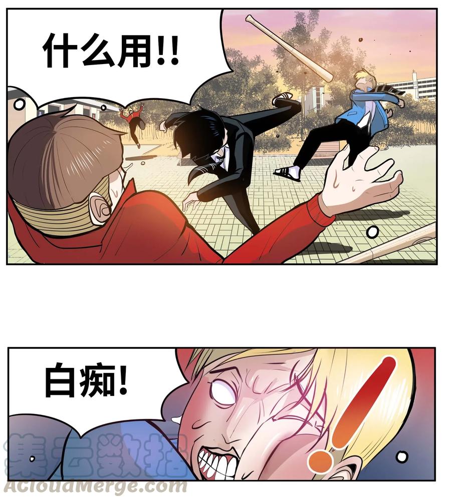 034 这些对我可没什么用-第34话