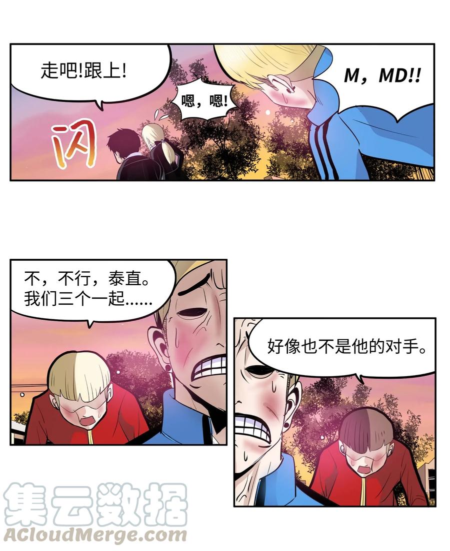 034 这些对我可没什么用-第34话
