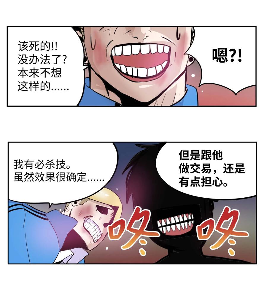 034 这些对我可没什么用-第34话