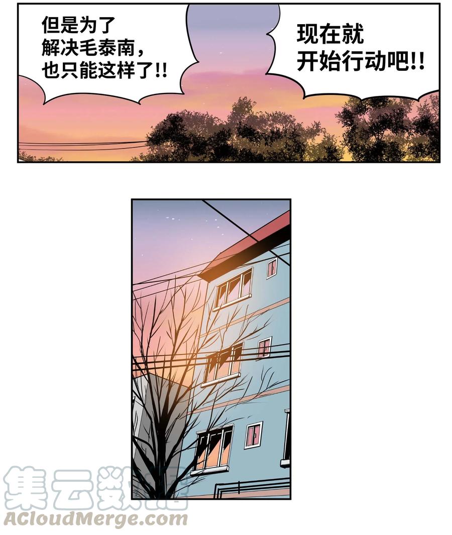 034 这些对我可没什么用-第34话