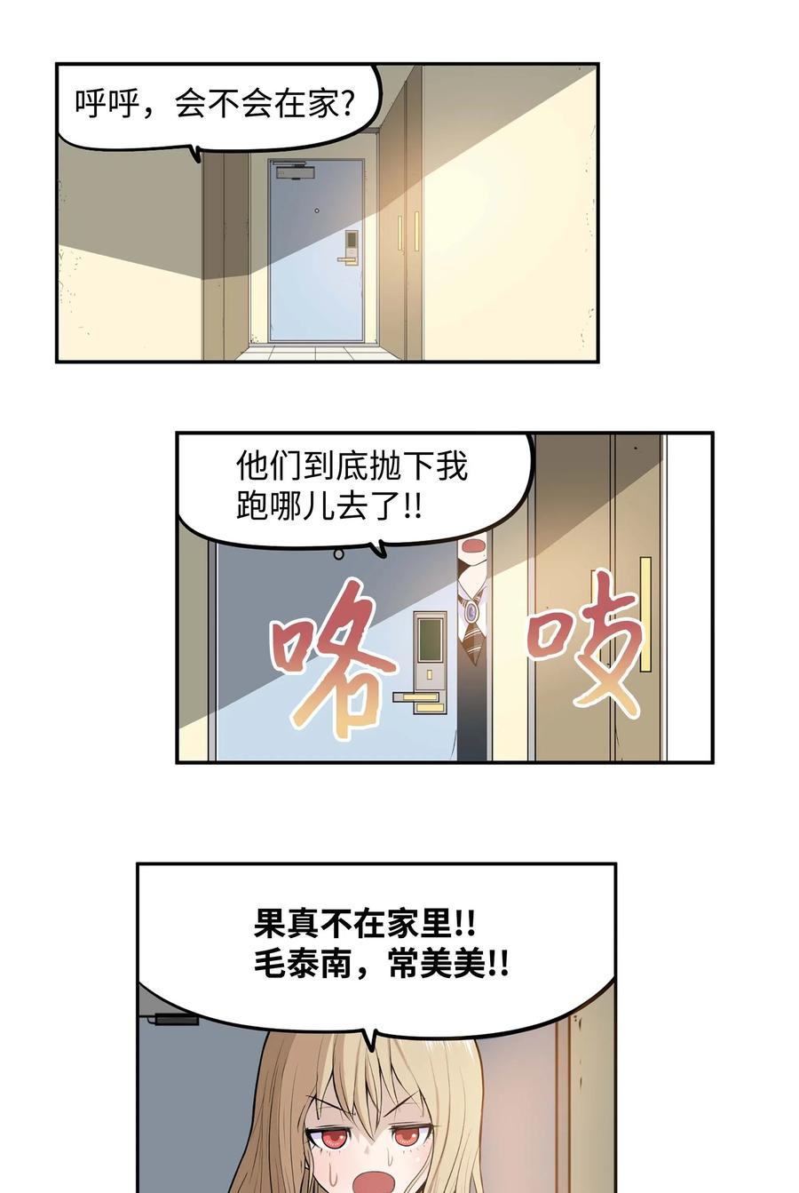 034 这些对我可没什么用-第34话