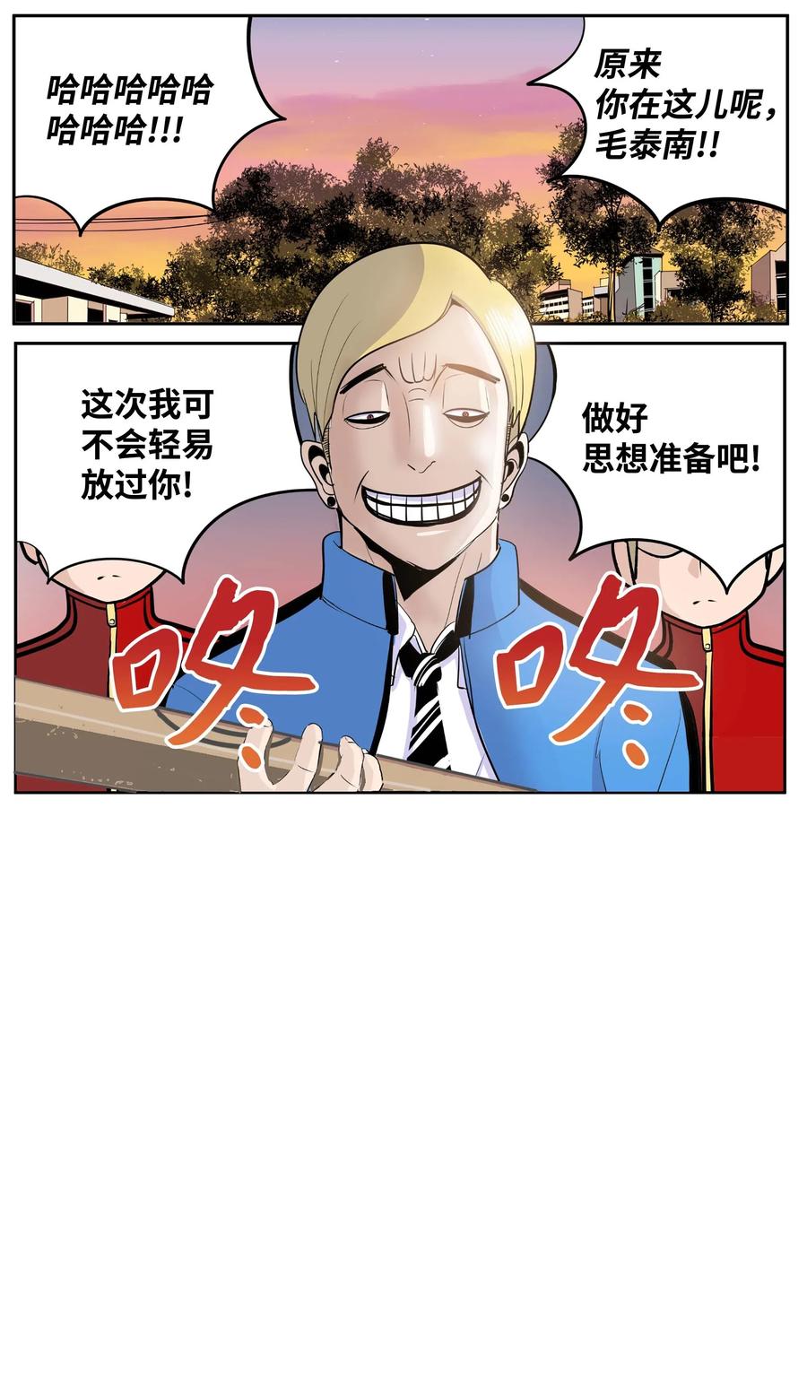 034 这些对我可没什么用-第34话