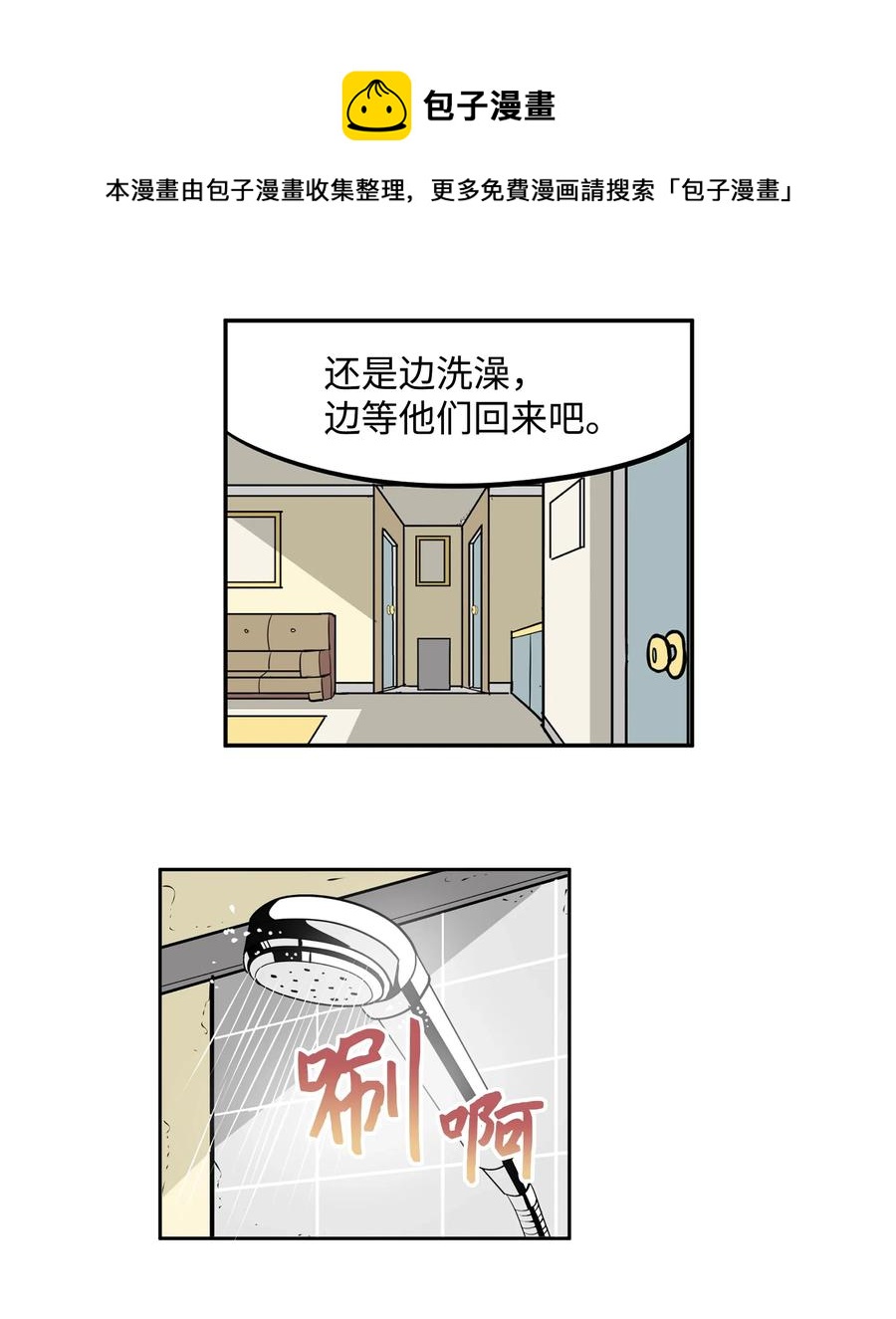 034 这些对我可没什么用-第34话