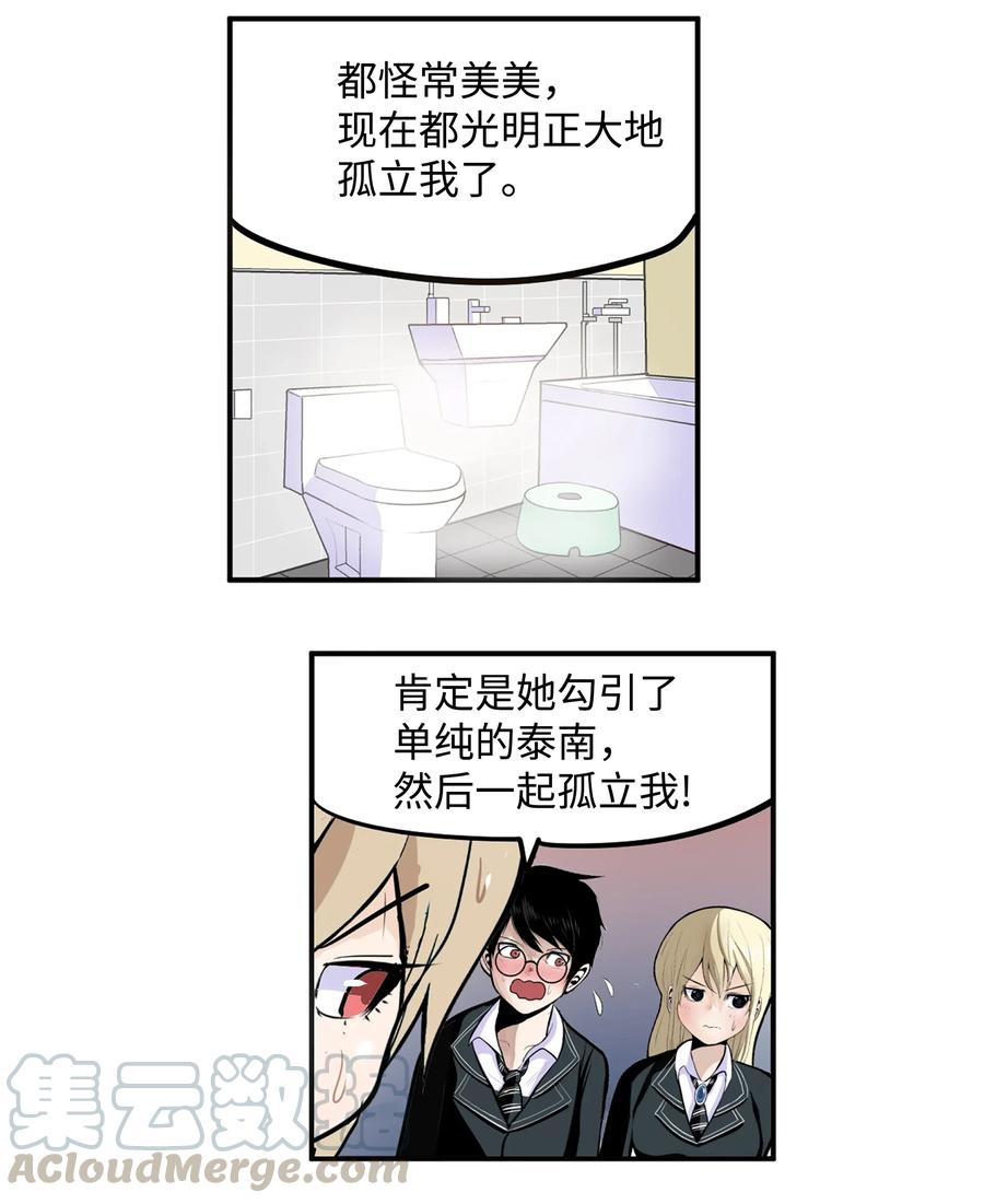 034 这些对我可没什么用-第34话