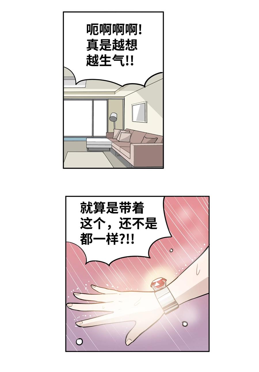 034 这些对我可没什么用-第34话