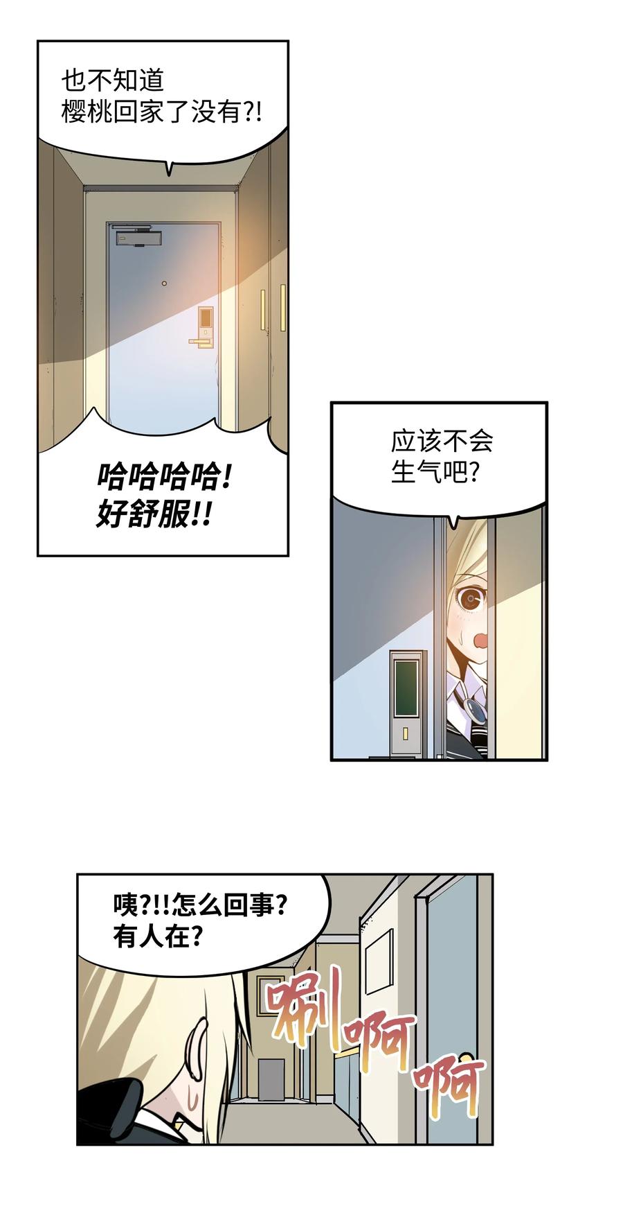 034 这些对我可没什么用-第34话