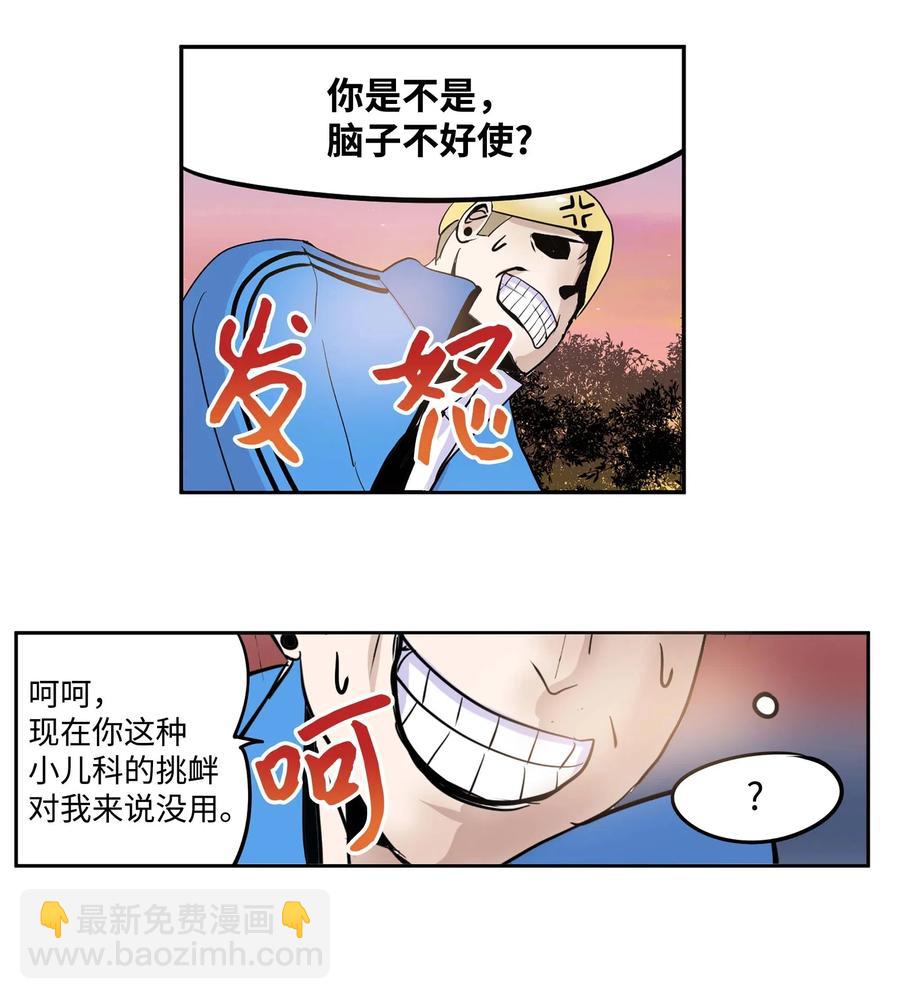 034 这些对我可没什么用-第34话